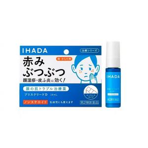 资生堂 IHADA 敏感肌系列 皮炎湿疹皮疹干燥抑炎精华 14ml