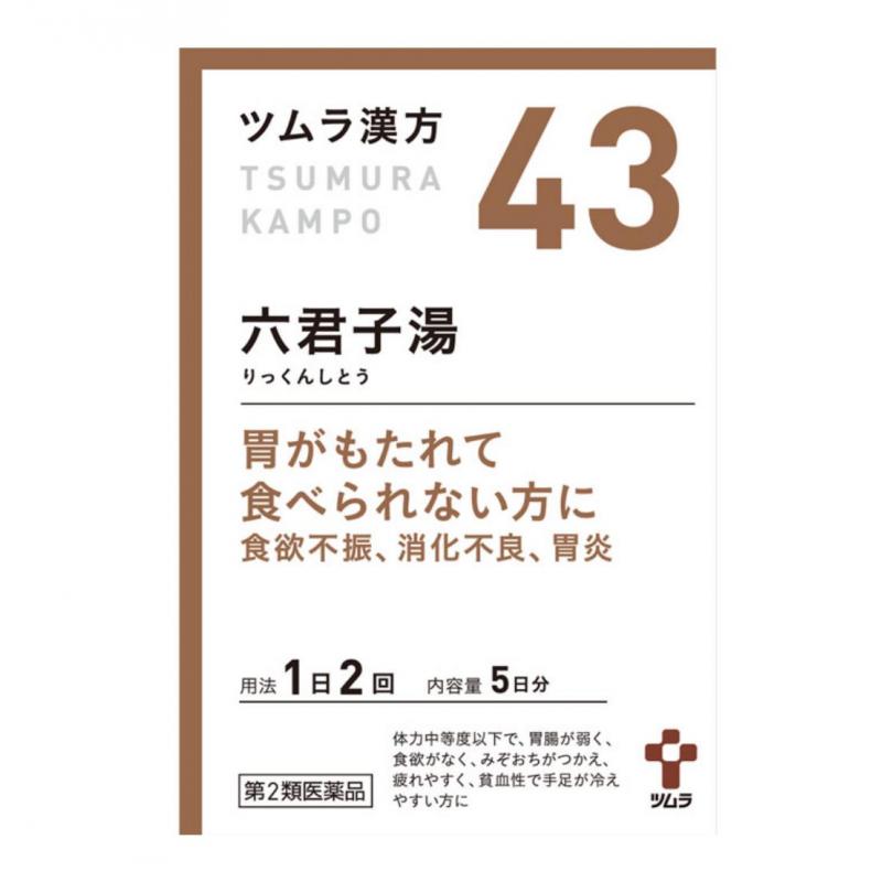 ツムラ 津村汉方 六君子汤精华颗粒 10包入