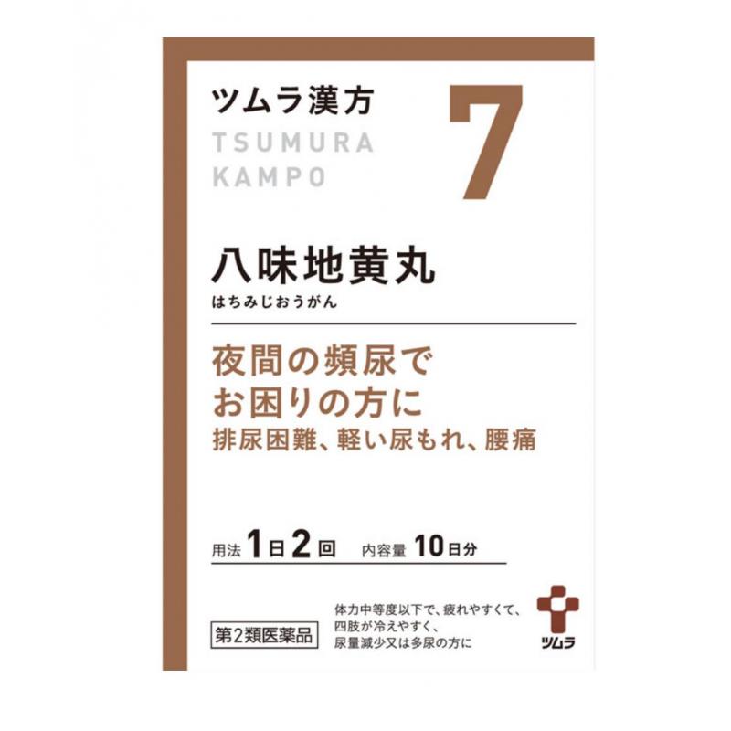 ツムラ 津村汉方 八味地黄丸料精华颗粒 20包入