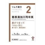 ツムラ 津村汉方 葛根汤加川芎辛夷精华颗粒 20包入