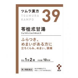 ツムラ 津村汉方 苓桂术甘汤精华颗粒 20包入