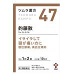 ツムラ 津村汉方 钓藤散精华颗粒 2...