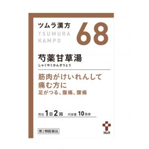 ツムラ 津村汉方 芍药甘草汤精华颗粒 20包入