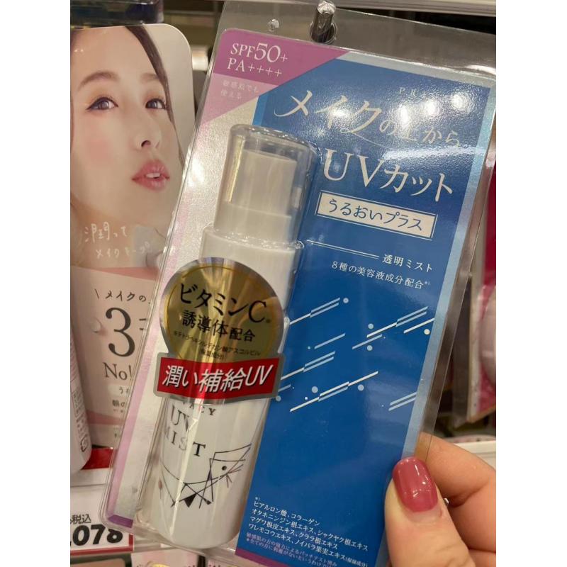 黑龙堂 控油防晒定妆喷雾 SPF50+ 40ml