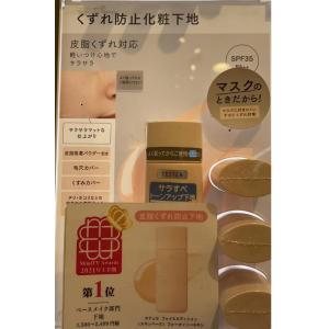 艾杜纱ettusais 清透柔焦控油隔离妆前乳 SPF35 PA++ 30ml