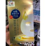 现货特价 日本LITS 新生赋活保湿...