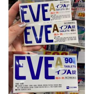 EVE 白盒 A锭 止痛药止疼药 三...