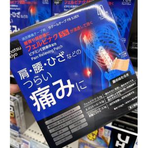 松本清matsukiyo 高浸透5%缓解关节疼痛贴 肩膀疼痛腰椎颈部膏贴 两种规格可选