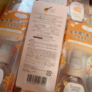 金木犀限定VECUA Honey桂花香 滋润保湿湿发精油 50ml