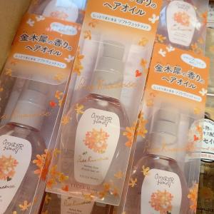 金木犀限定VECUA Honey桂花香 滋润保湿湿发精油 50ml