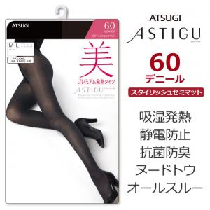 日本制 厚木 ATSUGI 黑色美腿...