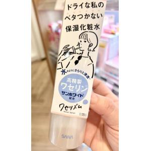 莎娜SANA 精制凡士林系列 干燥肌肤温和高保湿化妆水 200ml