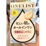 日本onelist 素肌懒人霜 从化...