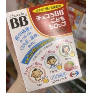 Chocola BB 儿童宝宝维生素B口服液 复合VB 30ml*2