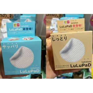 LULULUN LULUPAD 保湿湿敷化妆棉 50枚入 两种可选