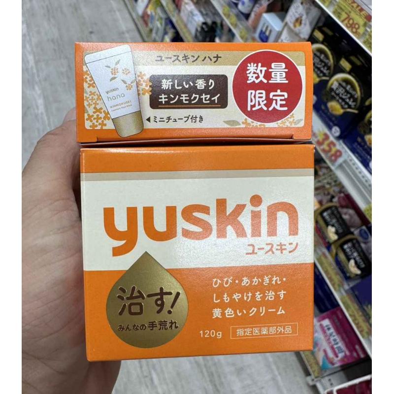 悠斯晶YUSKIN 数量限定 手足霜120g送金木犀桂花管装12g