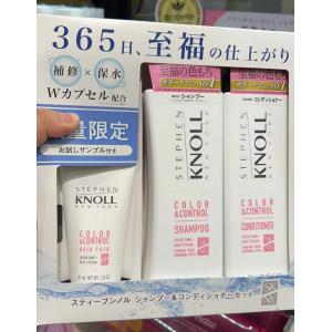 KOSE高丝 STEPHEN KNOLL粉色护色专业洗护套装 洗发水500ml护发素500ml发膜81ml