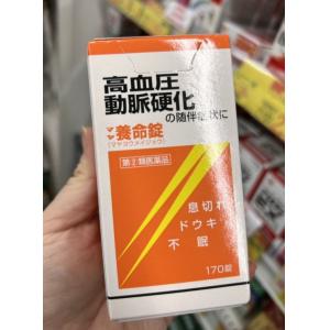 摩耶堂 降三高专用药 降压药 养命锭 170锭入