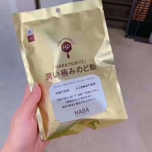 代购；haba限定蜂胶极润喉糖 78g（任何路线可发）