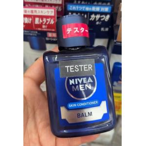 日本本土版nivea妮维雅 男士系列 蓝标 补水保湿乳液 110ml