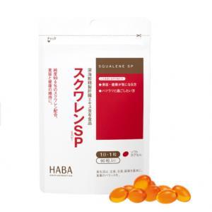 《入库后提交包邮专线》特价包邮：HABA 护肝片 大包装90粒（スクワレンSP）偏远地区需补8元顺丰差价