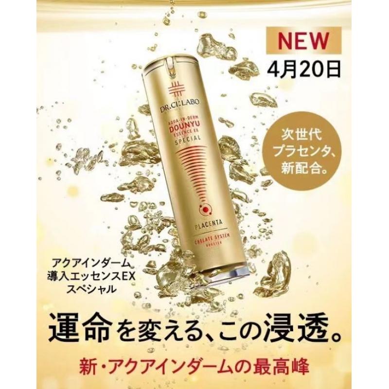 代购：城野医生 富勒烯胎盘素导入肌底液美容液 50ml