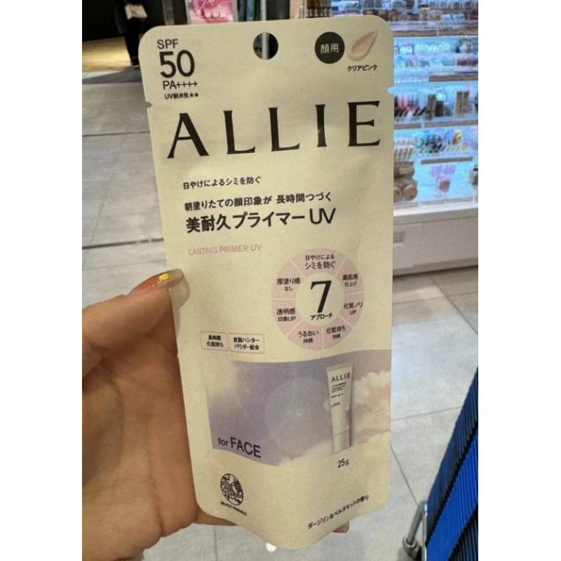 ALLIE 数量限定 新款润色防晒隔离霜 米色 25g