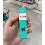 日本本土制 北见 薄荷万能油喷雾 提神驱蚊 10ml