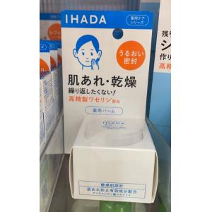 资生堂 IHADA 敏感肌系列 保湿滋润面霜 20g