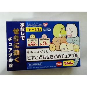 特价：樋屋制药儿童感冒药5-14岁用24粒入（日期2025.10-11月后）