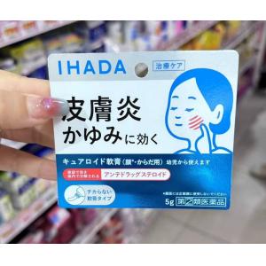 资生堂 IHADA 敏感肌系列 皮炎止痒治疗软膏 5g