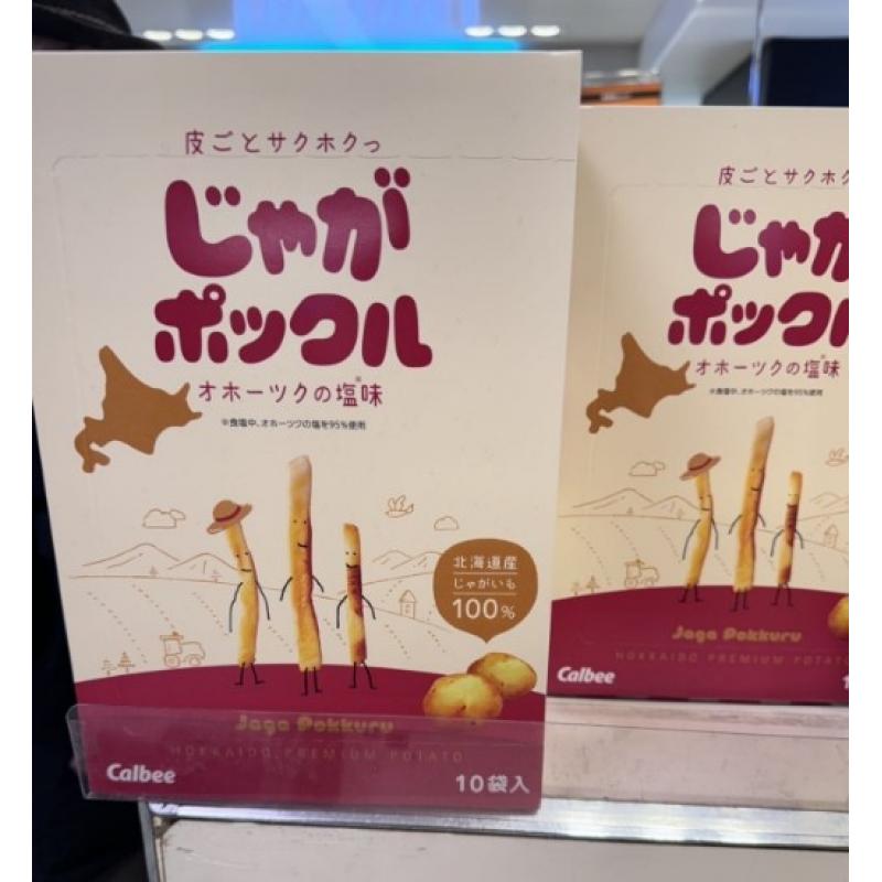 （每周日晚10点截单）卡乐比Calbee 薯条三兄弟 经典盐味薯条 18g*10袋入（缺货退款）