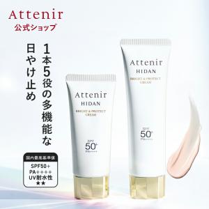 代购：艾天然 attenir 全效防...