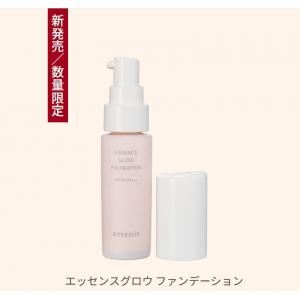 代购：艾天然 attenir 数量限定新发卖essence glow防晒粉底液30ml SPF30