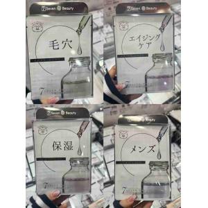 美博展特价：seven beauty 贴片面膜 多种可选