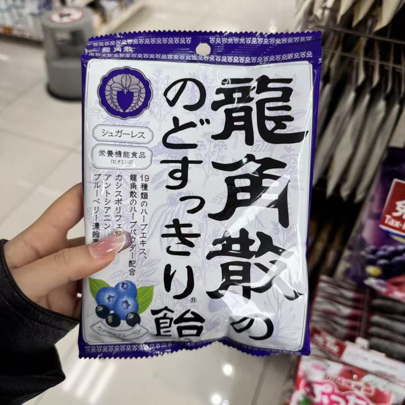 龙角散蓝莓味润喉糖75g（只能发邮政路线）