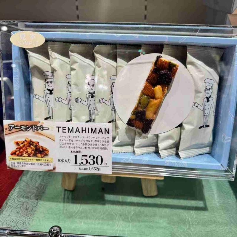 大阪特产伴手礼 TEMAHIMAN 杏仁棒 8个入（任意路线可发）