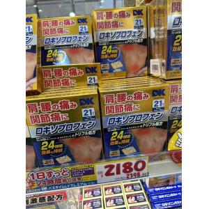 祐徳药品工业 镇痛消炎止痛膏药贴 2...