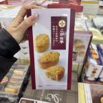 中岛大祥堂红薯小蛋糕5个装（包税路线可发）