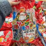 NS圣诞礼物零食福袋 8个入（缺货退款）（只能发邮政路线）