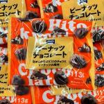 TAIAL 花生夹心巧克力 113g（包税路线可发）