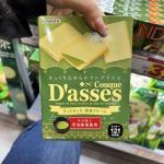 三立制果Sanritsu抹茶夹心饼干...