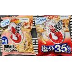 卡乐比CALBEE 香脆膨化虾条 两...