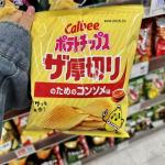 卡乐比CALBEE 袋装厚切薯片55g三种口味可选(只能发邮政线路)