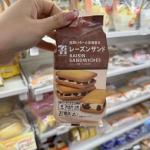 711便利店零食朗姆酒提子夹心饼干3...