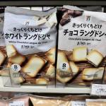 711便利店零食巧克力夹心饼干8个入...