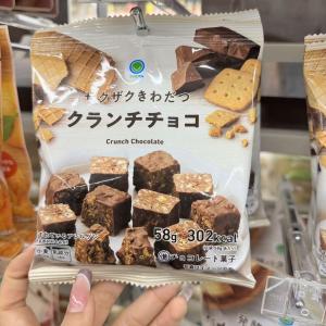 全家FAMILY MART巧克力饼干脆皮威化58g（只能发邮政线路）