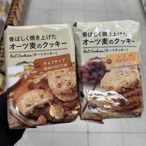 NSIN香脆燕麦曲奇饼干10个入两种口味可选(包税线路可发)