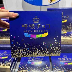 日本本土呼吸巧克力 4种口味混合装 M号 27粒入（任意路线可发）