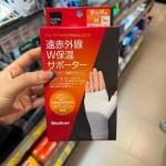 松本清matsukiyo Medir...